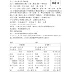 統_熊家 萬巒豬腳禮盒(冷凍)-專櫃, , large