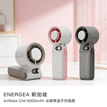 【山水之寶】ENERGEA AirMate Chill 6000mAh 冰感降溫手持風扇 內建冷卻晶片＋風扇氣流, , large