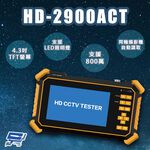 昌運監視器 HD-2900ACT 4.3吋 800萬 四合一 同軸型測試工程寶(以HD-2950ACT新款出貨), , large