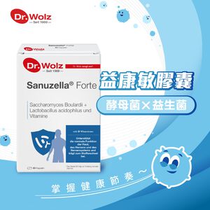 ［德風］Dr.Wolz益康敏膠囊2入組(60顆/盒)丨德風健康館  酵母益生菌CBS5926 益生菌膠囊 德國益生菌推薦
