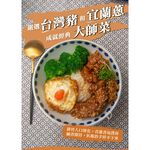 【全國麗園】蔥燒排骨500g 獨享包 厚切排骨 滷排骨 熟食 即食料理 冷凍調理包 料理包 開胃菜 使用國產豬, , large