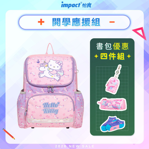 【IMPACT 怡寶】Hello Kitty幻彩獨角獸超輕羽量型護脊書包 /個 IMKT6013PK