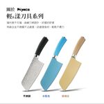 Miyaco 米雅可 輕漾刀具 環保裝水果刀（天藍色）-Leidea樂德兒, , large