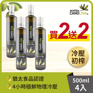 買2送2-諾娃冷壓特級初榨橄欖油(500mlx) x 共4入