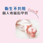 【千康嚴選】石原商店 安全平口指甲剪-嬰兒用 日本製, , large