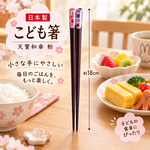 【HIYASU日安工坊】日本兒童箸-天寶和傘 粉, , large
