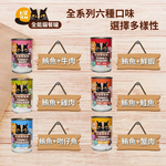 【喵Bar】全能貓餐罐 貓罐頭 紅肉罐400g x 24入, , large