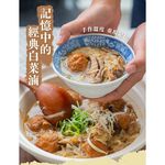 【全國麗園】巷口家白菜滷800g 滷白菜 清爽鮮甜 爽脆不爛 熟食 即食料理 冷凍調理包 料理包, , large