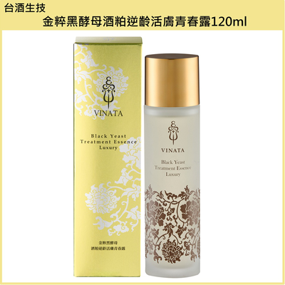 (免運)【台酒生技】(全新升級版)金粹黑酵母酒粕逆齡活膚青春露120ml 公司貨