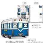 [OO屋] 火車DIY明信片 莒光號 台糖 光華號 電聯車---鐵道系列, , large