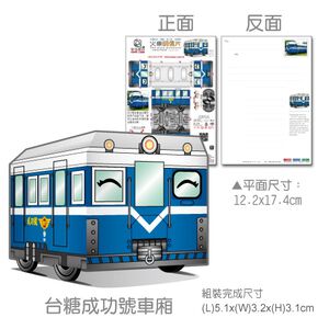 [OO屋] 火車DIY明信片 莒光號 台糖 光華號 電聯車---鐵道系列