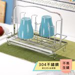 【HomeMax】桌上型水杯架/304不鏽鋼/置物/居家/廚房/收納 ●台灣製造●＜B28005＞, , large