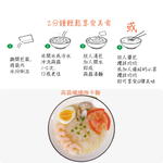 躍進【台灣蘇伯Soup】韓式泡菜湯麵(寬麵)  蒟蒻湯麵  美味低卡湯麵 低脂 蛋花湯  特色湯 即沖即食麵 露營 郊遊 宵夜 辦公室輕食 湯麵 乾麵, , large