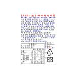 EBARA極旨甜味燒肉用醬, , large