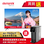 AIWA 愛華 75吋 4K QLED智慧聯網顯示器 AI-75QU7, , large