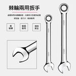Ratchet wrench with open end cap, automatic bidirectional -16mm, , large