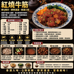 約克街肉鋪 澳洲頂級牛筋切段1包(500g&plusmn;10%/包)_任選, , large