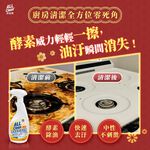 【多益得】ALL Clean酵素廚房清潔劑_除油好幫手/, , large