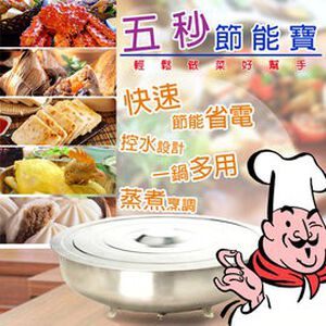 GS MALL 五秒節能導熱器 快速節能  電鍋節能 鍋具節能 料理鍋節能 快速鍋節能 電鍋節能 節能鍋節能 導熱器
