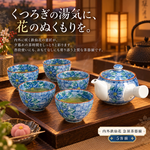 【HIYASU日安工坊】內外鐵仙花 急須茶器揃 <化粧>, , large