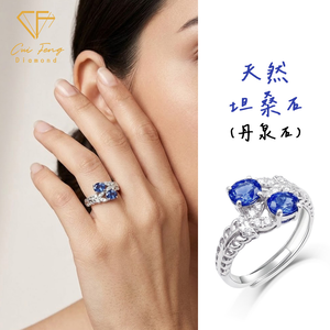 【CF鑽飾】戒指《幸運交響》天然坦桑石(丹泉石) 40分x2P純銀女戒