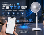 【手機一鍵開風！WiFi智慧立扇全面進化】智慧生活黑科技 AIRMATE 艾美特14吋DC直流馬達智慧節能遙控立地電扇FS35116RI 32段風速 &times; 智能感溫 &times; DC省電 &times; 遠端操控, , large