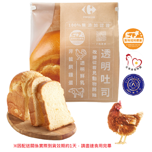 透明鮮奶吐司(AA無添加驗證：100%無添加)※因配送關係實際到貨效期約1天