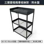 【 SHAONIANNA.TW 】金屬三層網型花盆置物架堆車 60x45x90cm &ndash; 陽台多功能收納架，可移動附水盤大容量, , large