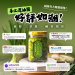 【一組即享免運】淑女廚房 手工青蔥醬-12入箱購組(250ml), , large