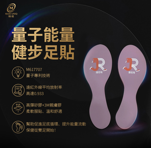 Maxi Uniq｜Quantum Energy Walking Foot Patch