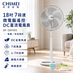 CHIMEI 奇美 18吋 7段速微電腦遙控DC直流電風扇 DF-18H501, , large
