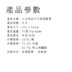 【好米企業社】8H涼感眼罩 眼罩, , large