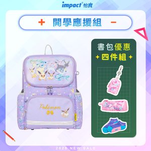 【IMPACT 怡寶】寶可夢超輕羽量型護脊書包-粉紫 /個 IMPKM6022PL