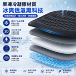 【免運+贈品】超涼爽3D蜂窩凝膠坐墊 雙入組, , large