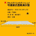 GS MALL 台灣製造 可連接透氣瀝水墊 透氣瀝水墊 隔物瀝水墊 連接墊 瀝水架 加高瀝水墊 瀝水墊 水槽墊, , large