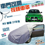 CAR COVER, , large