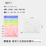 [百鈴]髒會滅潔淨三兄弟妙妙擦巾-超值組(抗菌抹布/竹纖維抹布/銅離子抹布/廚房抹布), , large