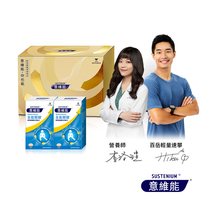 [Sustenium 意維能] 全能關健禮盒組 (90錠x2瓶)