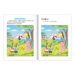 [風車圖書]專注力訓練遊戲書‧找不同：動物樂園, , large