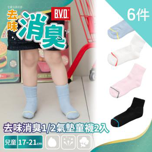 【BVD】6入組-去味消臭1/2氣墊童襪(17-21cm)(B635 除臭 氣墊 毛巾底)-網