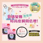 【千康購物網】Mapepe 輕鬆變髮橡皮髮圈 4入 (咖) 日本製, , large