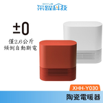 &plusmn;0 XHH-Y030 Y030 正負零 陶瓷電暖器, , large