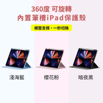 【山水之寶】ZGA iPadAir11吋M2- M4(2024-2026版)Air4/5、Pro3/4代明派系列360度可旋轉內置筆槽保護殼, , large