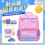 【IMPACT 怡寶】紮染風成長型護脊書包-粉紅 /個 IM003691PK, , large