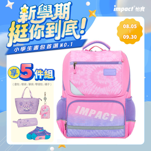 【IMPACT 怡寶】紮染風成長型護脊書包-粉紅 /個 IM003691PK