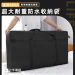 large-capacity-waterproof-storage-bag, , large