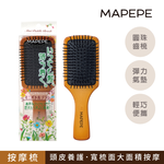 【千康嚴選】Mapepe 按摩氣墊木質髮梳(小) 旅行尺寸好攜帶, , large