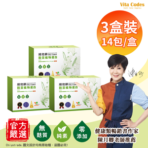 【Vita Codes】維他顧 穀豆植物蛋白 韓國專利黑酵母 隨身包 32g&times;42包 陳月卿推薦-3盒(共42包)