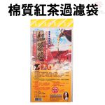 GS MALL 台灣製造 一組2入 抽繩式棉質過濾袋 烹調濾袋 濾渣袋 濾包 煲湯袋 滷味包 過濾袋 棉質過濾袋, , large