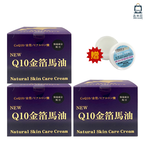 北海道札幌 金箔 +Q10 保濕乳液 馬油 三入組贈送2ml純馬油, , large